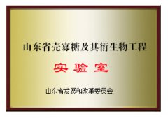 shell sugars and their derivatives in shandong province engi